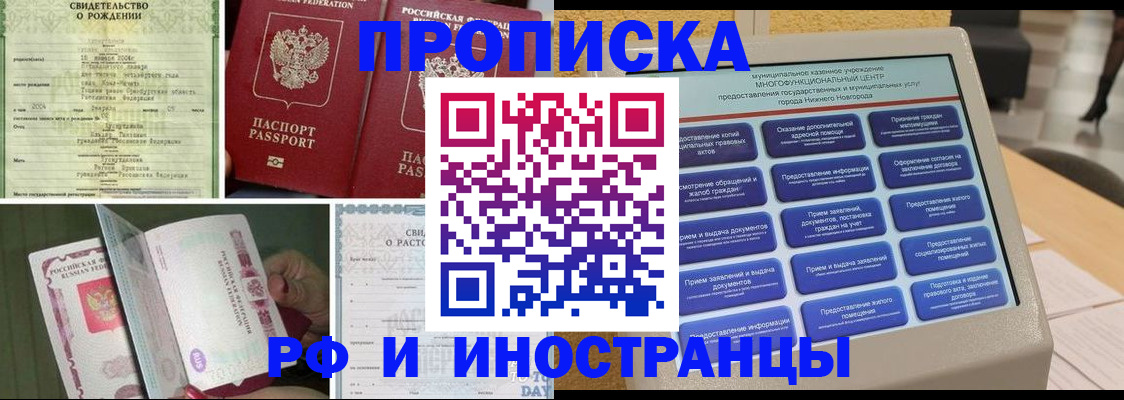 прописка от собственника в Буйе