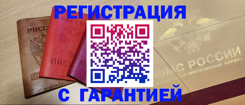 временная регистрация 2025 в Буйе