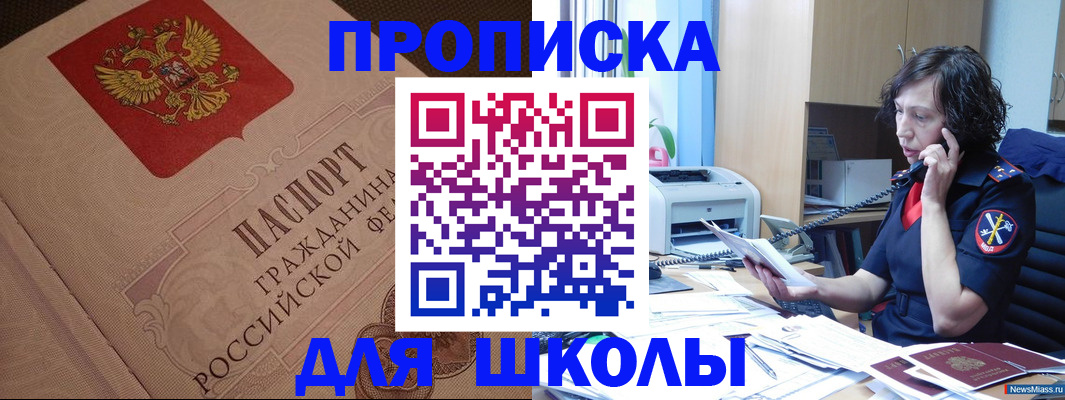 прописка ребенка в Буйе