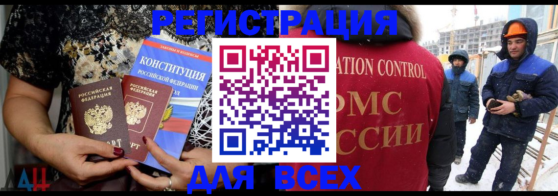 временная регистрация в Буйе