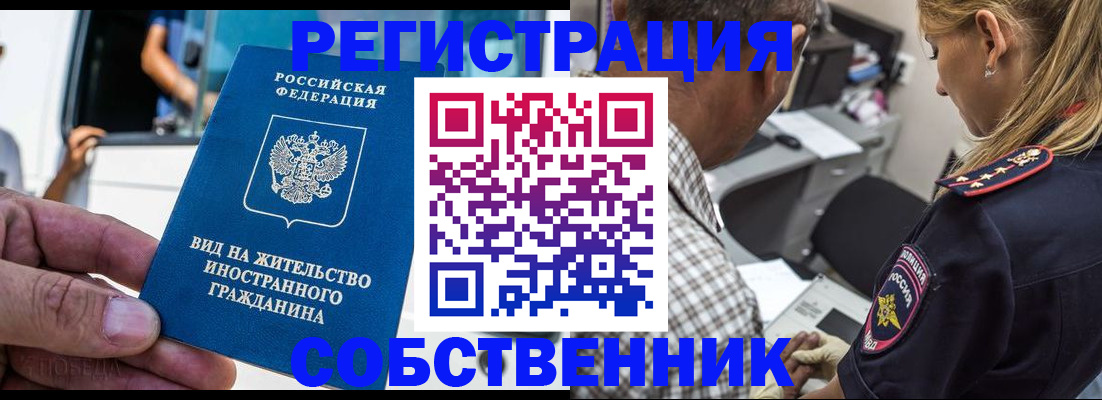 временная регистрация поиск в Буйе